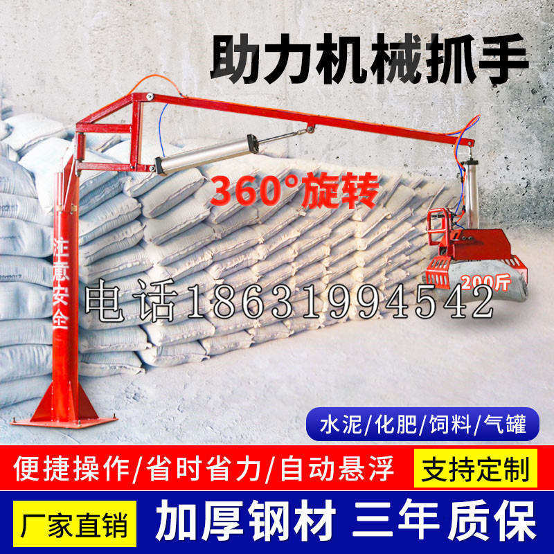 南通市助力机械抓手 平衡吊悬臂吊机车 360°旋转机械手臂 翰盾
